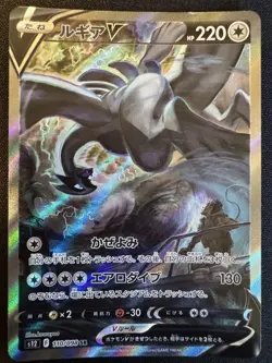 Lugia V SR 110/098 Japanese S12 Paradigm Trigger Pokémon Card NM w/ Display - Image 1