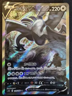 Lugia V SR 110/098 Japanese S12 Paradigm Trigger Pokémon Card NM w/ Display - Image 11