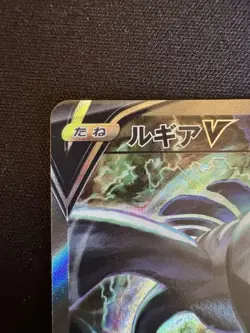 Lugia V SR 110/098 Japanese S12 Paradigm Trigger Pokémon Card NM w/ Display - Image 9