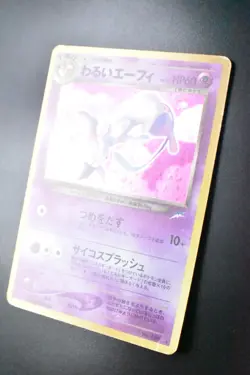 Dark Espeon No. 196 Neo Destiny 2001 Holo Rare Japanese Pokemon Card - Image 4