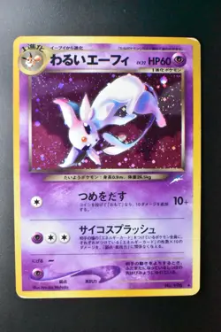 Dark Espeon No. 196 Neo Destiny 2001 Holo Rare Japanese Pokemon Card - Image 9
