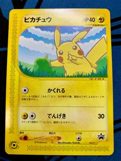 Pikachu 004/P ANA Promo 2001 e Series Japanese Pokemon Card #2079 - Image 20