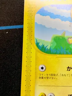 Pikachu 004/P ANA Promo 2001 e Series Japanese Pokemon Card #2079 - Image 24