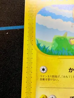 Pikachu 004/P ANA Promo 2001 e Series Japanese Pokemon Card #2079 - Image 5