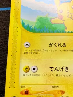 Pikachu 004/P ANA Promo 2001 e Series Japanese Pokemon Card #2079 - Image 7