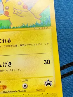 Pikachu 004/P ANA Promo 2001 e Series Japanese Pokemon Card #2079 - Image 8