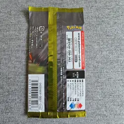 Japanese Dragon Storm Sealed Booster Pack SM6a Sun & Moon Pokemon Cards TCG NEW - Image 2