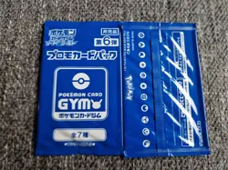 Pokemon Japanese Card Gym Promo Sword Pack 1 Pokemon Trading Card Booster Pack - Image 1