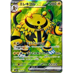 Pokemon Card Game Electivire ex SR 079/063 SV9a Heat Wave Arena JP - Image 1