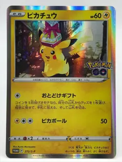 Pikachu 272/S-P Pokemon Card Game TCG Japanese Nintendo very rare a - Image 13