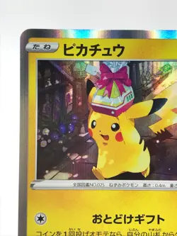 Pikachu 272/S-P Pokemon Card Game TCG Japanese Nintendo very rare a - Image 14
