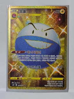 Electrode UR 092/070 S6K Jet Black Geist Gold - Pokemon Card Korean - Image 1