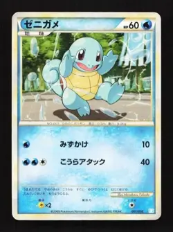 Squirtle 001/010 Battle Starter Deck (Blastoise) Japanese Pokemon Card TCG - Image 1