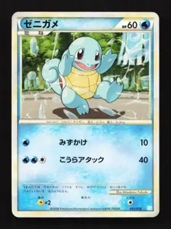 Squirtle 001/010 Battle Starter Deck (Blastoise) Japanese Pokemon Card TCG - Image 3