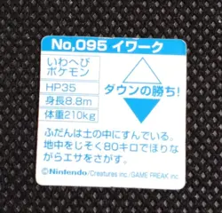Onix Pokemon Bros Card Mini Game Boy Anime Nintendo Japanese Japan No.095 B - Image 3