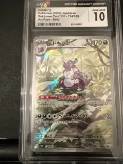 Nidoking AR 174/165 Pokemon 151 SV2a Japanese Card Scarlet & Violet-Gem Mint 10 - Image 3