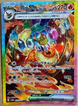 Flareon EX SAR 202/187 Pokemon SV8A Terastral Festival Near Mint - Japanese Card - Image 1