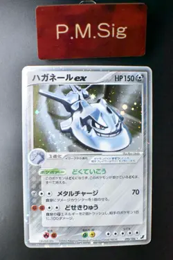 Steelix ex 095/106 Golden Sky Silvery Ocean 2005 Holo Rare Japanese Pokemon Card - Image 1