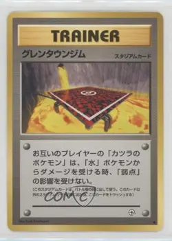 Cinnabar City Gym Japanese Pokemon Expansion 2: Challenge from the Darkness 0zv9 - Image 1