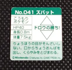 Zubat Pokemon Bros Card Mini Game Boy Anime Nintendo Japanese Japan No.041 - Image 3