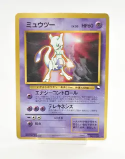 Pokemon card Mewtwo No.150 Glossy Promo Old Back  Japanese Very Good - Image 1