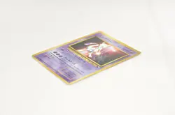 Pokemon card Mewtwo No.150 Glossy Promo Old Back  Japanese Very Good - Image 11