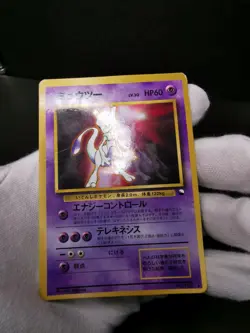 Pokemon card Mewtwo No.150 Glossy Promo Old Back  Japanese Very Good - Image 13