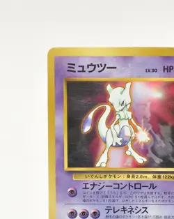 Pokemon card Mewtwo No.150 Glossy Promo Old Back  Japanese Very Good - Image 3