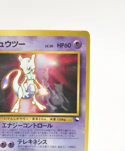 Pokemon card Mewtwo No.150 Glossy Promo Old Back  Japanese Very Good - Image 4