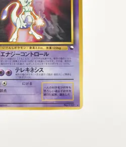 Pokemon card Mewtwo No.150 Glossy Promo Old Back  Japanese Very Good - Image 6