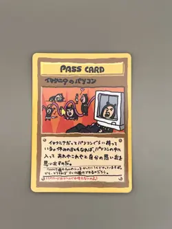 *NM* Imakuni?'s Pass Card - Japanese Vending Series Pokemon Card  TCG - Image 1