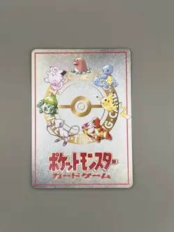 *NM* Imakuni?'s Pass Card - Japanese Vending Series Pokemon Card  TCG - Image 2