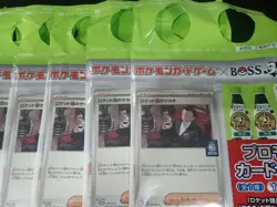 Team Rocket's Giovanni Promo BOSS Coffee 270/SV-P Pokemon Card Japanese 31 Set  - Image 2