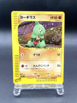 Larvitar McDonald's Promo 018/018 Moderately Played Japanese Pokemon e Card #5 - Image 1