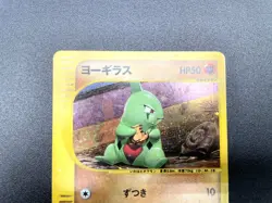 Larvitar McDonald's Promo 018/018 Moderately Played Japanese Pokemon e Card #5 - Image 11