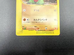 Larvitar McDonald's Promo 018/018 Moderately Played Japanese Pokemon e Card #5 - Image 14