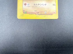 Larvitar McDonald's Promo 018/018 Moderately Played Japanese Pokemon e Card #5 - Image 15