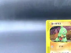 Larvitar McDonald's Promo 018/018 Moderately Played Japanese Pokemon e Card #5 - Image 2