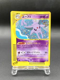 Espeon Town on No Map 046/092 Holo Excellent Japanese Pokemon e Card #3 - Image 1