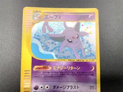Espeon Town on No Map 046/092 Holo Excellent Japanese Pokemon e Card #3 - Image 12