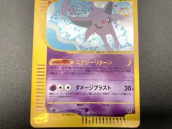 Espeon Town on No Map 046/092 Holo Excellent Japanese Pokemon e Card #3 - Image 13