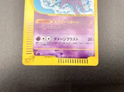 Espeon Town on No Map 046/092 Holo Excellent Japanese Pokemon e Card #3 - Image 14