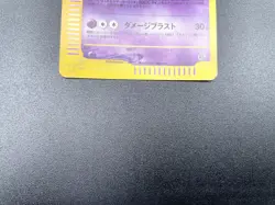 Espeon Town on No Map 046/092 Holo Excellent Japanese Pokemon e Card #3 - Image 15