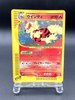 Arcanine 1st Ed Town on No Map 017/092 Holo Near Mint Japanese Pokemon e Card - Image 1