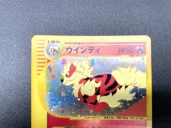 Arcanine 1st Ed Town on No Map 017/092 Holo Near Mint Japanese Pokemon e Card - Image 11
