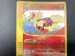 Arcanine 1st Ed Town on No Map 017/092 Holo Near Mint Japanese Pokemon e Card - Image 12