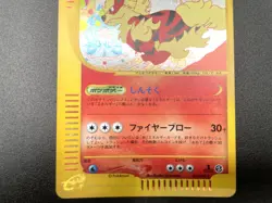 Arcanine 1st Ed Town on No Map 017/092 Holo Near Mint Japanese Pokemon e Card - Image 13