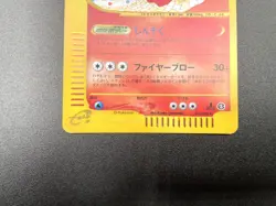Arcanine 1st Ed Town on No Map 017/092 Holo Near Mint Japanese Pokemon e Card - Image 14