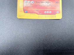 Arcanine 1st Ed Town on No Map 017/092 Holo Near Mint Japanese Pokemon e Card - Image 15