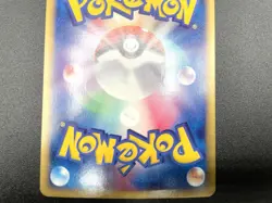 Arcanine 1st Ed Town on No Map 017/092 Holo Near Mint Japanese Pokemon e Card - Image 18